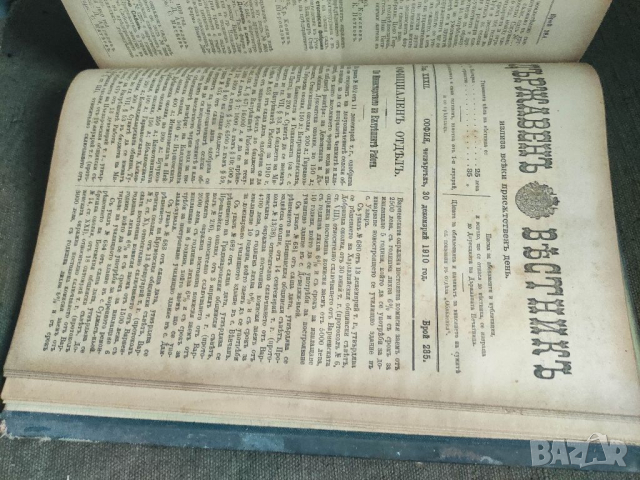 Продавам книга "  Държавен вестник 1910 ,част 3 - Царство България    , снимка 3 - Специализирана литература - 36326350