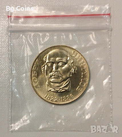 2 лева 1972 Чинтулов 