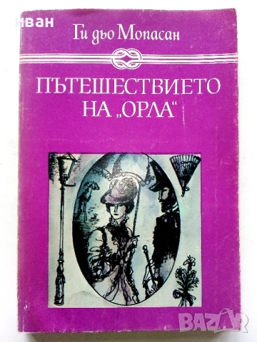 "Избрани книги за деца и юноши", снимка 14 - Художествена литература - 53404531