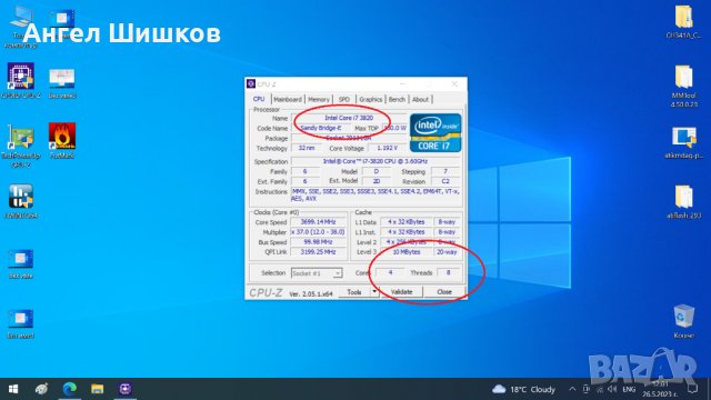 Дънна платка Intel X79 Socket 2011 + I7-3820 SR0LD 3600MHz 3800MHz(turbo) L2-1MB L3-10MB +16GB DDR3, снимка 9 - Дънни платки - 38577552