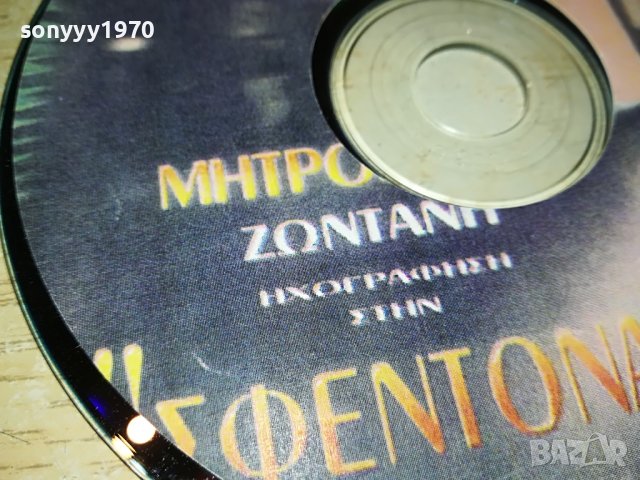 ГРЪЦКО ЦД15-ВНОС GREECE 0203231407, снимка 2 - CD дискове - 39861885