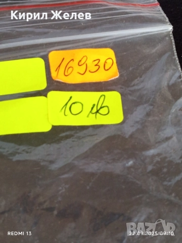 Стари вилички 7 броя с печат Велико Търново сърп и чук за КОЛЕКЦИЯ 16930, снимка 10 - Други ценни предмети - 51791617