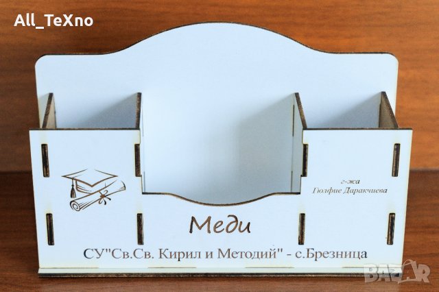 Дървен моливник с персонализиран текс, снимка 3 - Сувенири от дърво - 41189071