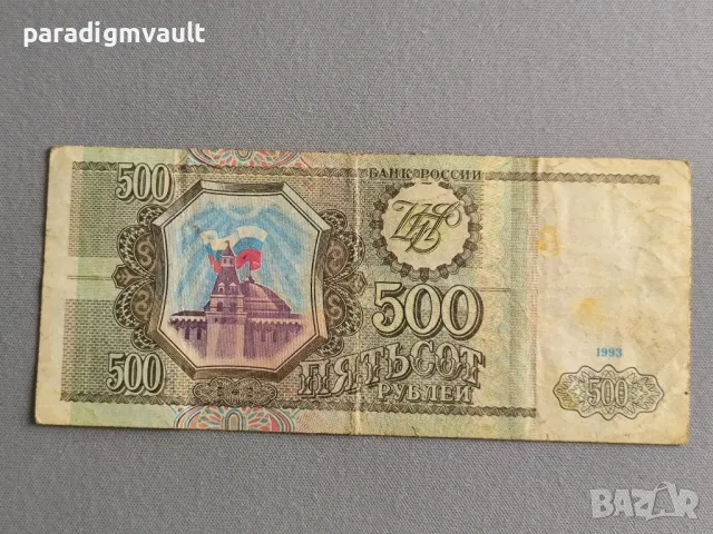 Банкнота - Русия - 500 рубли | 1993г.