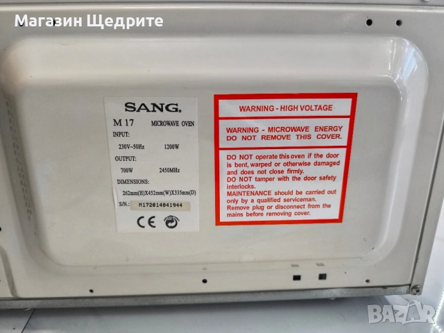 SANG МИКРОВЪЛНОВА 17 ЛИТРА, снимка 3 - Микровълнови - 52126923