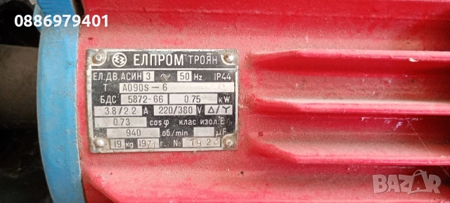 повдигателен механизъм за кухненски асансьор, снимка 4 - Други - 53809389