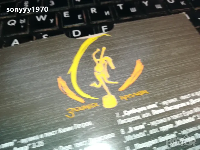 ПОП И РОК МУЗИКА-ЦД 0103251706, снимка 14 - CD дискове - 49326554