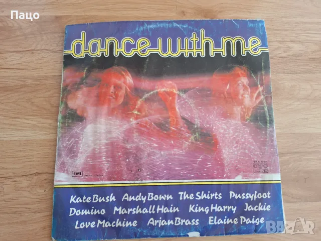 DANCE WITH ME KATE BUSH