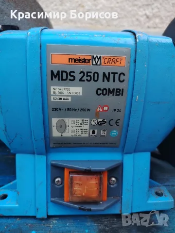 шмиргел с бавно точило meister craft, снимка 5 - Други машини и части - 56288257
