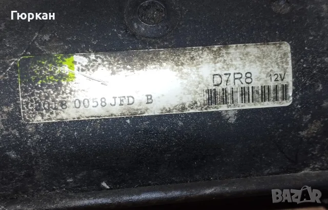 Стартер за Peugeot 1.9D - 2.0HDI - 2.2HDI Valeo D7R8 , снимка 2 - Части - 55812388