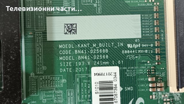 Samsung UE49MU6202K със счупен екран-BN44-00807H/BN41-02568B BN94-12486G/CY-WK049HGLV5H, снимка 8 - Части и Платки - 38602924
