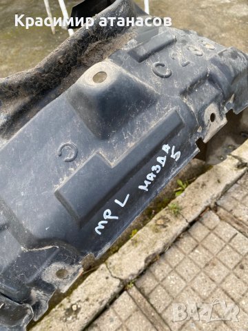 Подкалник преден ляв за Мазда 5.C235, снимка 2 - Аксесоари и консумативи - 40617044