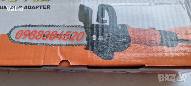 Приставка тип резачка за ъглошлайф, флекс , снимка 2 - Други инструменти - 39053300