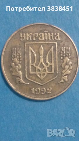 25 копеек 1992 года Украина, снимка 2 - Нумизматика и бонистика - 44448972
