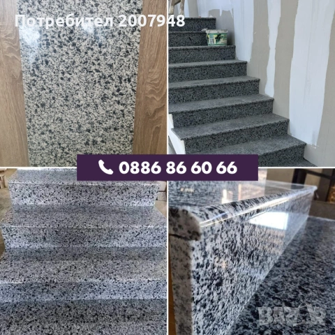 Промоция - Стъпало + Чело от Гранит полиран - 21 Евро. комплект с ДДС