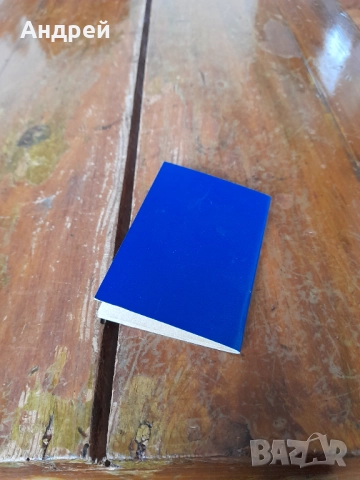 Стара членска карта СБА #3, снимка 5 - Други ценни предмети - 52943648