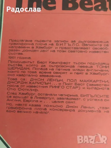 грамофонна плоча Битълс, снимка 3 - Грамофонни плочи - 56357016