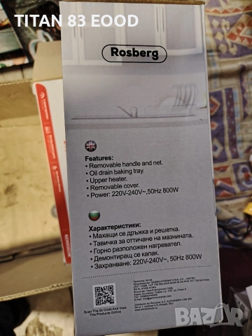 ПАРТИ ГРИЛ ROSBERG R51015A 800 W, КАПАК, Горно нагряване, снимка 2 - Скари - 53247116