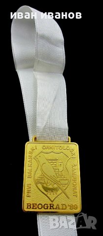 Златен медал-Победител-1ви Балкански шампионат-Орнитология-Птици, снимка 2 - Колекции - 41666639