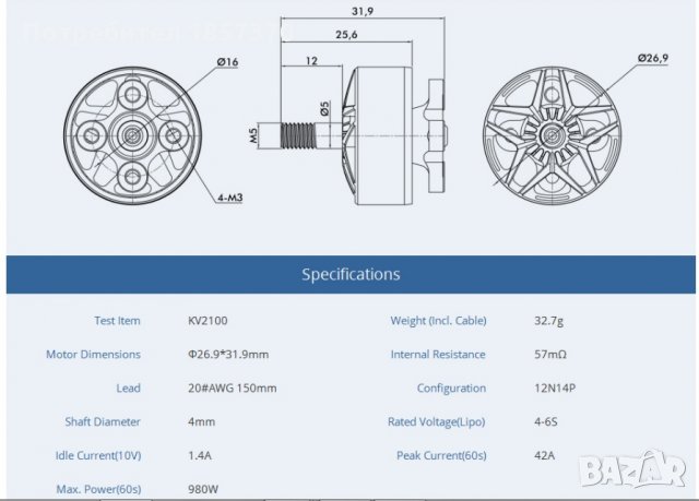 Продавам Топ мотори за дронове T-MOTOR MCK V3 2207,5 2100kv, снимка 4 - Дронове и аксесоари - 34319705