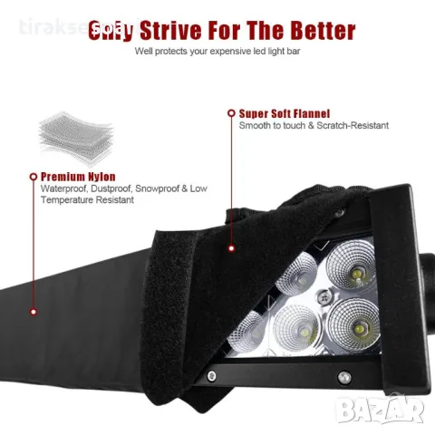 110 см Универсален Предпазен Калъф Протектор за LED BAR ЛЕД БАР, снимка 4 - Аксесоари и консумативи - 47841641