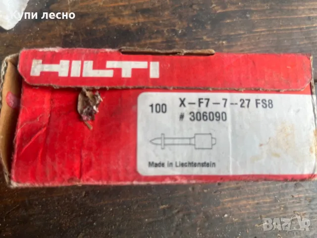 Хилти пирони hilti , снимка 2 - Други инструменти - 47545394
