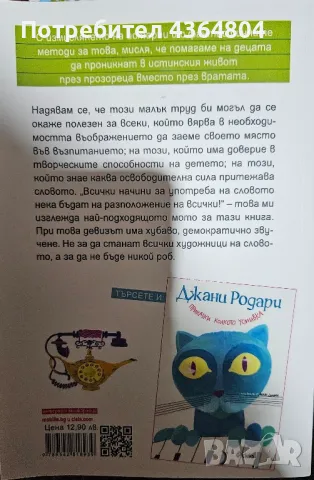 Книги за детето, снимка 2 - Други - 48815941