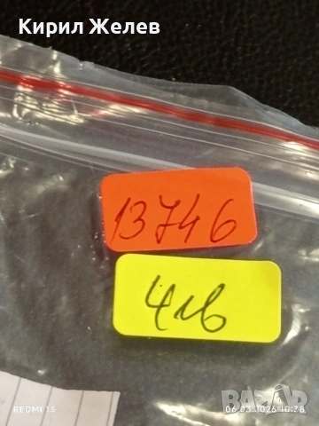 Старо джобно ножче от соца за части ремонт КОЛЕКЦИЯ ДЕКОРАЦИЯ 13746, снимка 8 - Други ценни предмети - 53731729