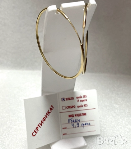 ПОРЪЧАНИ! Златни Български Обеци-4,9 грама-14К (проба 585), снимка 1
