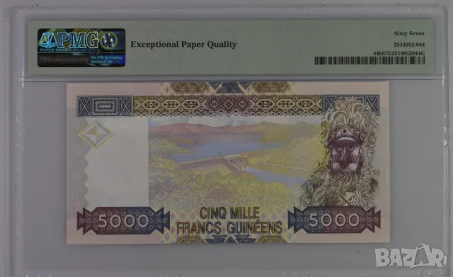 Гвинея 5000 франка 2010 година PMG 67, снимка 2 - Нумизматика и бонистика - 50377856