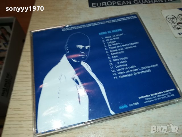 *СЛАВИ ТРИФОНОВ ЦД 1709231133, снимка 9 - CD дискове - 42218509