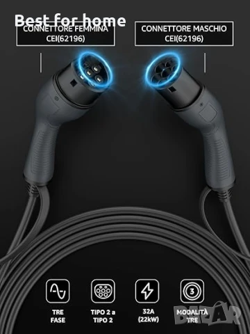 Bokman Кабел за зареждане на електрически превозни средства тип 2  към тип 2, 3 фази, снимка 3 - Аксесоари и консумативи - 51179833