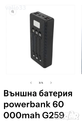 Външна батерия powerbank 60 000mah G259 , снимка 5 - Външни батерии - 53755886