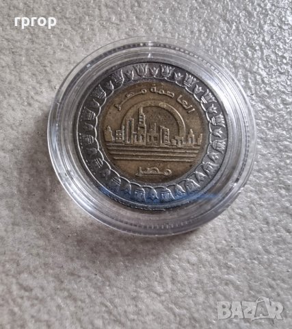 Монети. Египет. 1 паунд . 5 различни монети. По трудни за намиране., снимка 5 - Нумизматика и бонистика - 40911707
