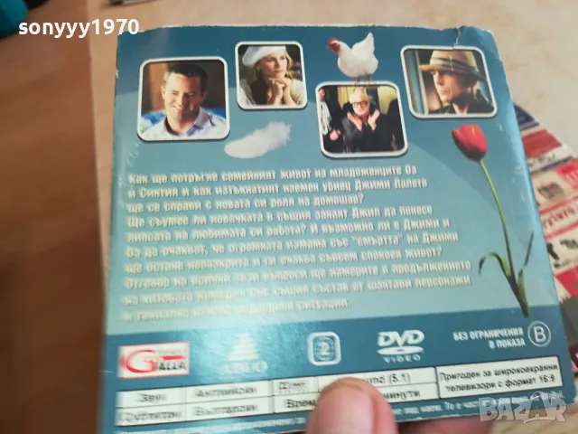 ДЕСЕТ ЯРДА ДВД 0204251853, снимка 8 - DVD филми - 49742833