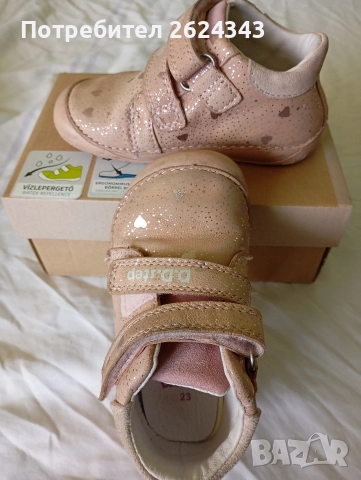 Детски обувки DD Step barefoot - 23 номер
