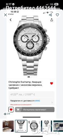 Мъжки мъжки Часовникът Christophe Duchamp, снимка 2 - Мъжки - 51752428