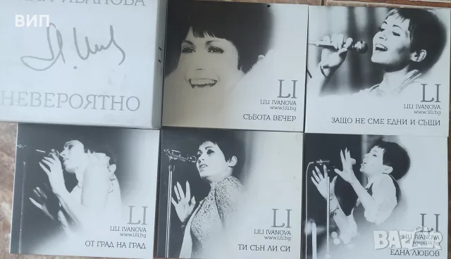 Лили Иванова- осем аудио касети,СД, снимка 3 - Аудио касети - 53030177