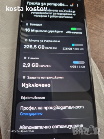 Samsung s23 ultra 8/256, снимка 7 - Samsung - 53300293