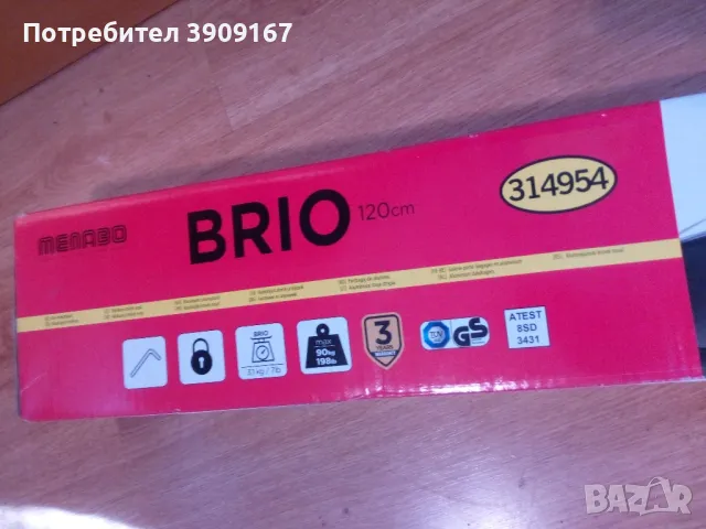 Алуминиеви Греди, снимка 1