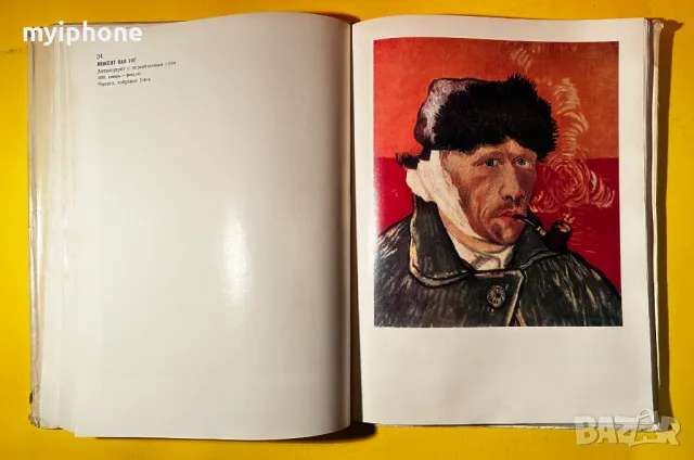 Стар Каталог Постимпрессионизъм Велики Художници В.Прокофиев език Руски