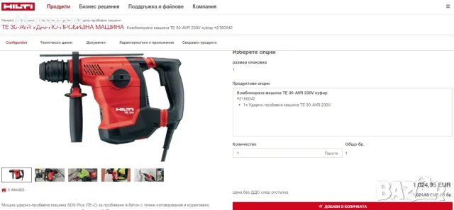 Hilti TE 30-C AVR - Комбиниран перфоратор 850W 3.3J, снимка 6 - Перфоратори - 55809227