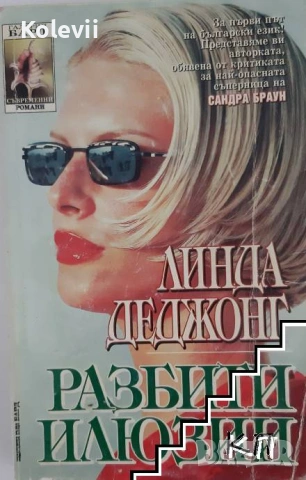 Книги от цял свят, снимка 5 - Художествена литература - 53354575