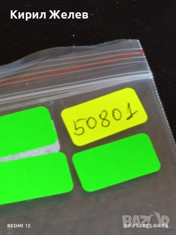 Две фонокарти МОБИКА, БЕТКОМ стари редки за КОЛЕКЦИЯ ДЕКОРАЦИЯ 50801, снимка 8 - Колекции - 51649351