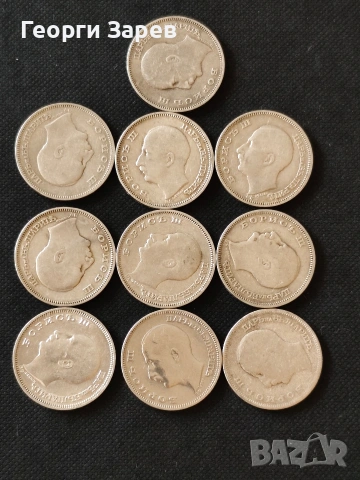 Сребърни монети,10 бр.по 20 лева 1930 год., сребро 40.00 гр, проба 500/1000, снимка 2 - Нумизматика и бонистика - 53568862