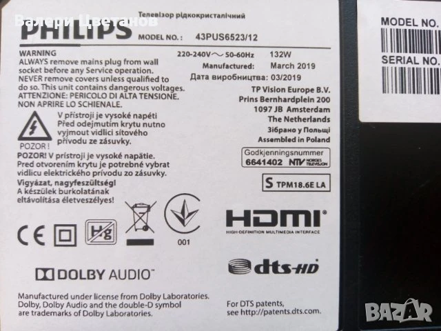 телевизор PHILIPS 43PUS6523/12 на части / , снимка 2 - Телевизори - 51398807