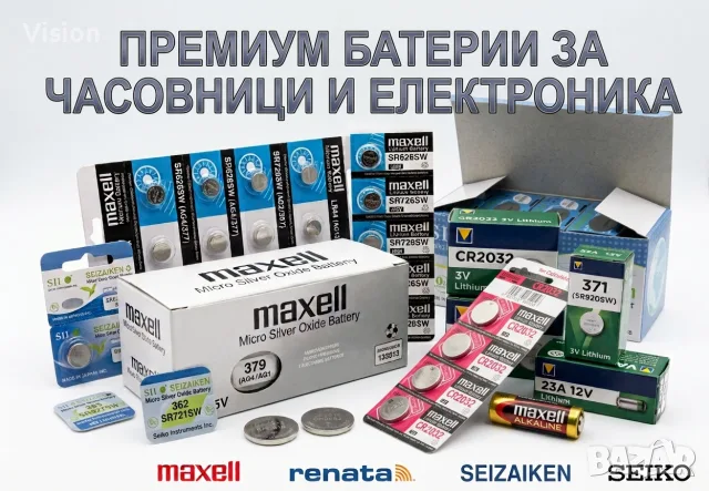 БАТЕРИЯ ЗА ЧАСОВНИК КОЛА АПАРАТИ ИГРАЧКИ.БАТЕРИИ LR SR626 SW CR SR AG1 364 621 377 626 371 921 395