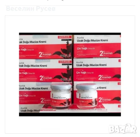 Натурални билкови добавки, снимка 8 - Хранителни добавки - 48755107