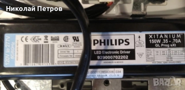 Продавам работещ LED прожектор за улично осветление 150 W, снимка 8 - Външни лампи - 53792091