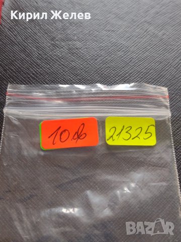 Медал с емайл ОТЛИЧНИК МЕТАЛУРГИЯ И МИНЕРАЛНИ СУРОВИНИ за КОЛЕКЦИЯ 21325, снимка 7 - Антикварни и старинни предмети - 40881506